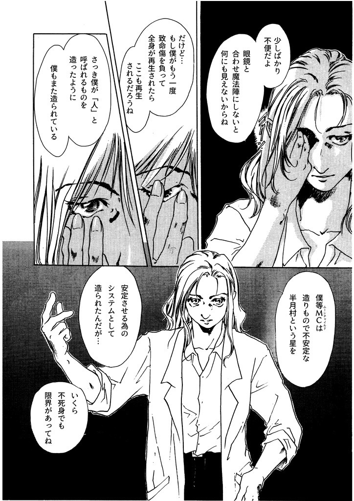 竜の飼い方教えます12