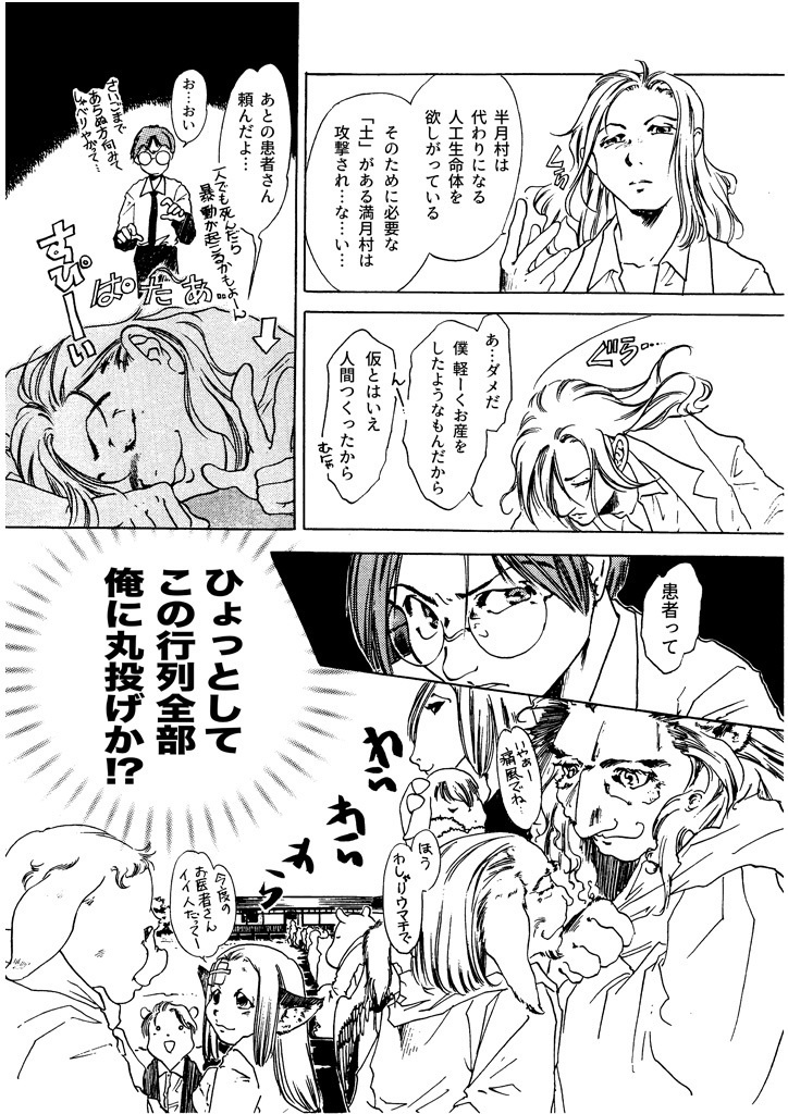 竜の飼い方教えます12