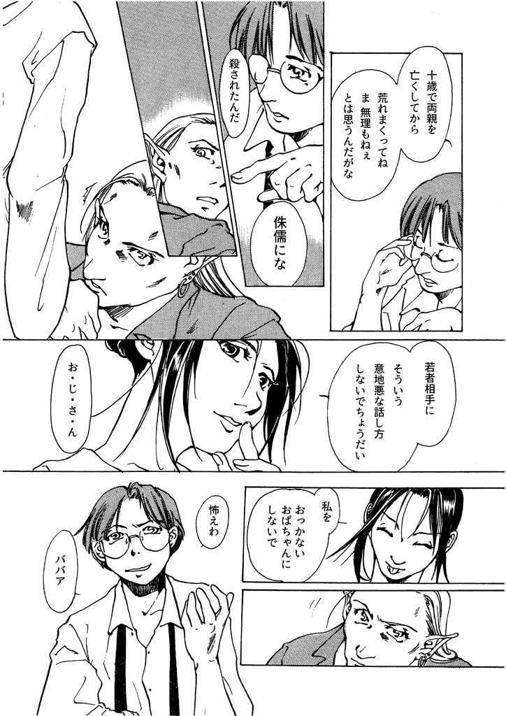 竜の飼い方教えます13