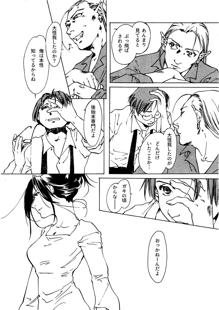 竜の飼い方教えます13