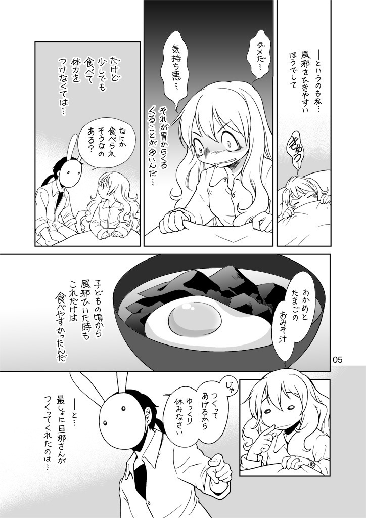 もぐもぐ卵
