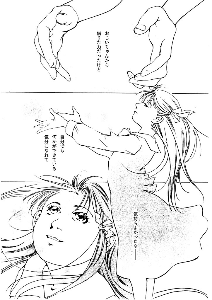 竜の飼い方教えます14