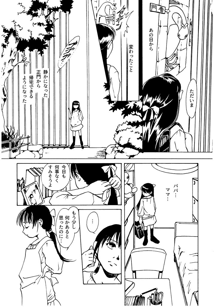 竜の飼い方教えます14