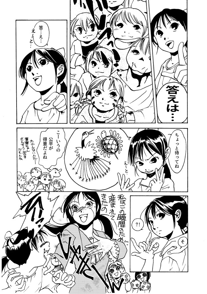 竜の飼い方教えます14