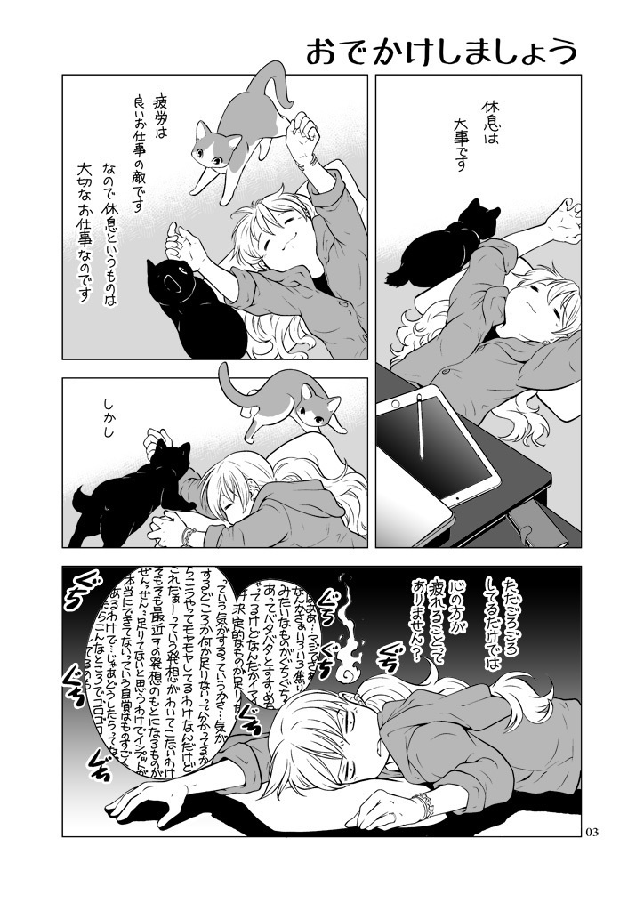 すずめとさまよう1DAY鎌倉