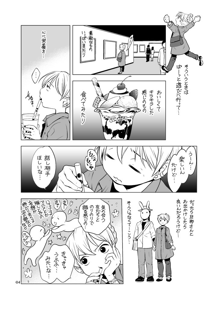 すずめとさまよう1DAY鎌倉