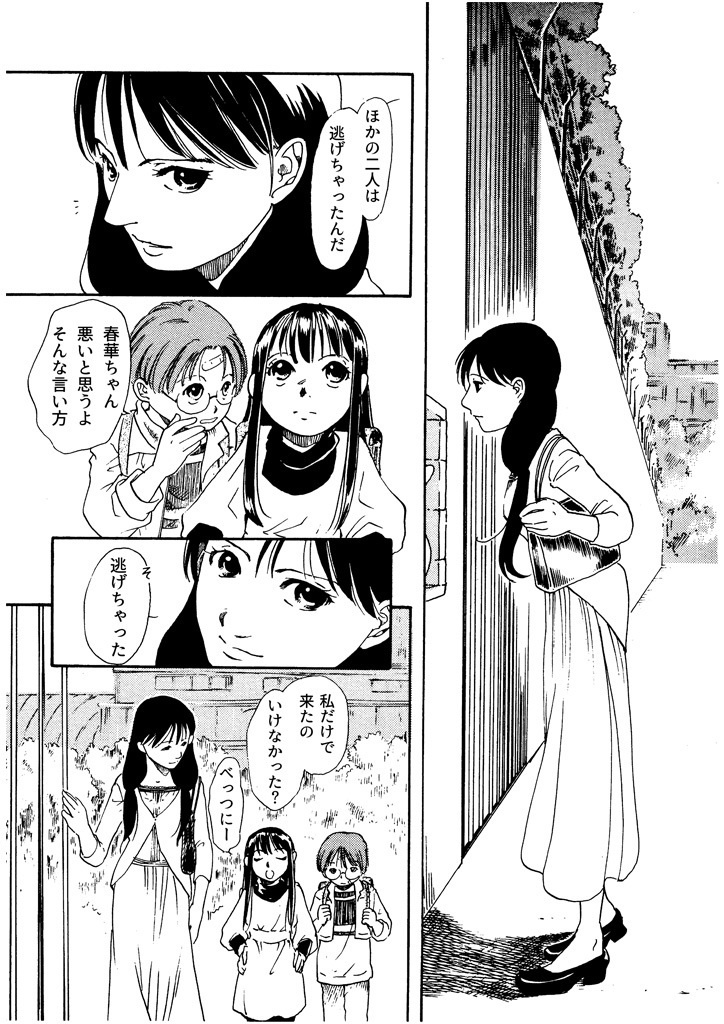 竜の飼い方教えます15