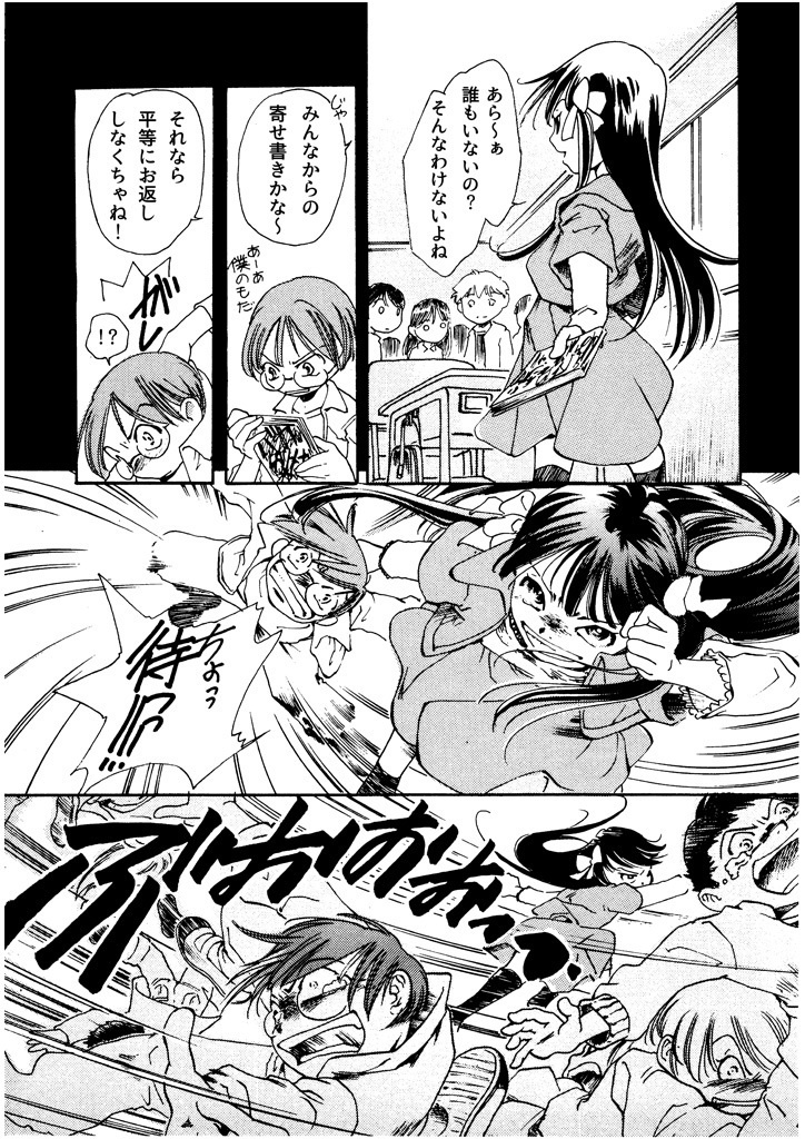 竜の飼い方教えます15