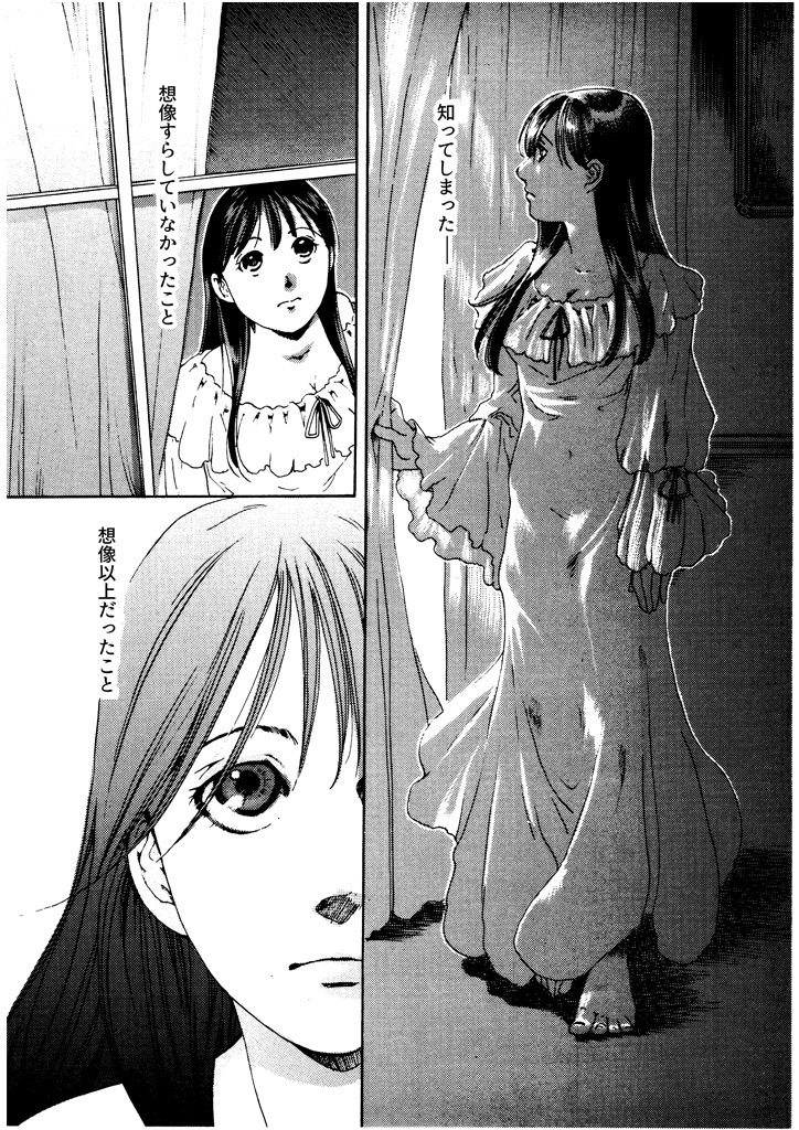 竜の飼い方教えます15