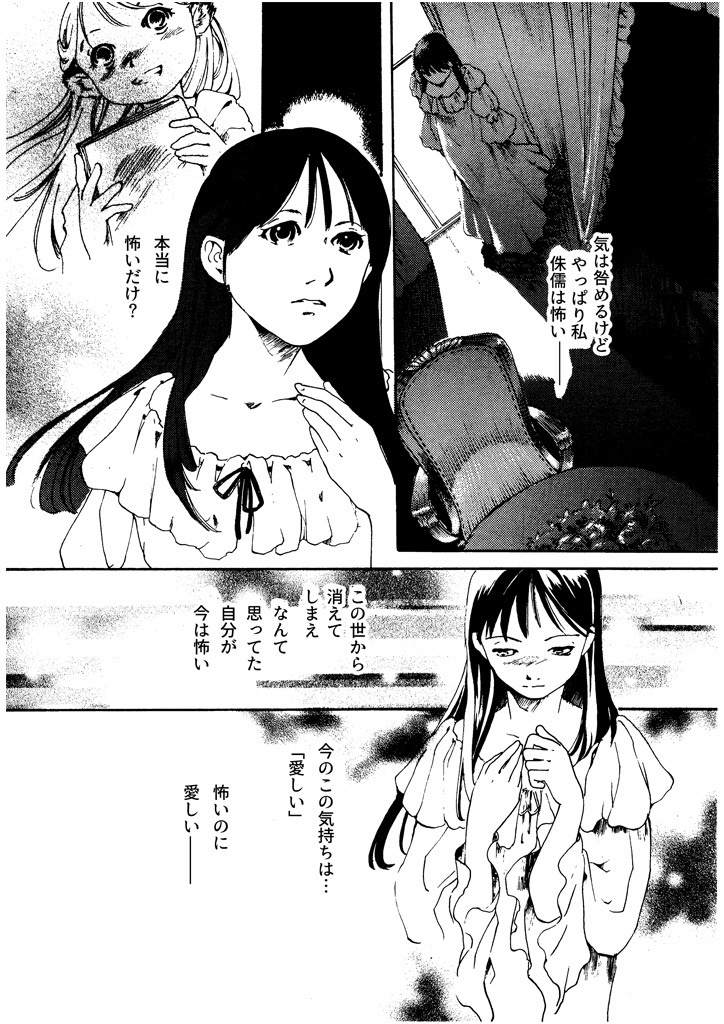 竜の飼い方教えます15