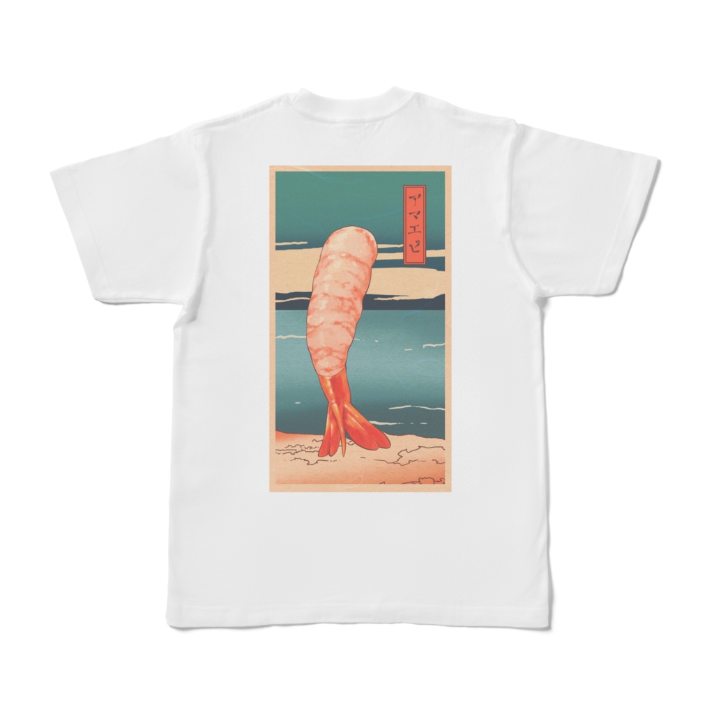 「アマエビのにぎりが食べたい」Tシャツ(白)