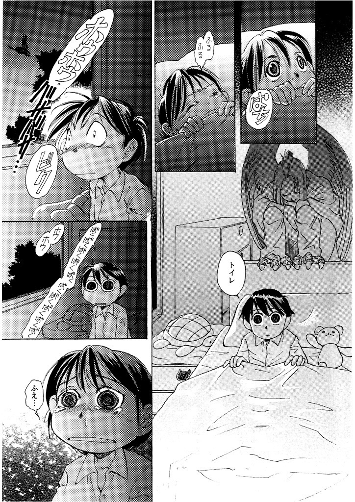 竜の飼い方教えます16