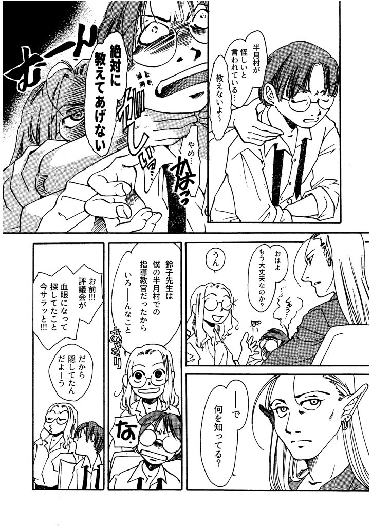 竜の飼い方教えます16