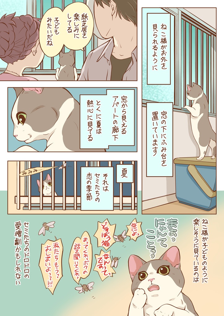 ねこのつめあわせ