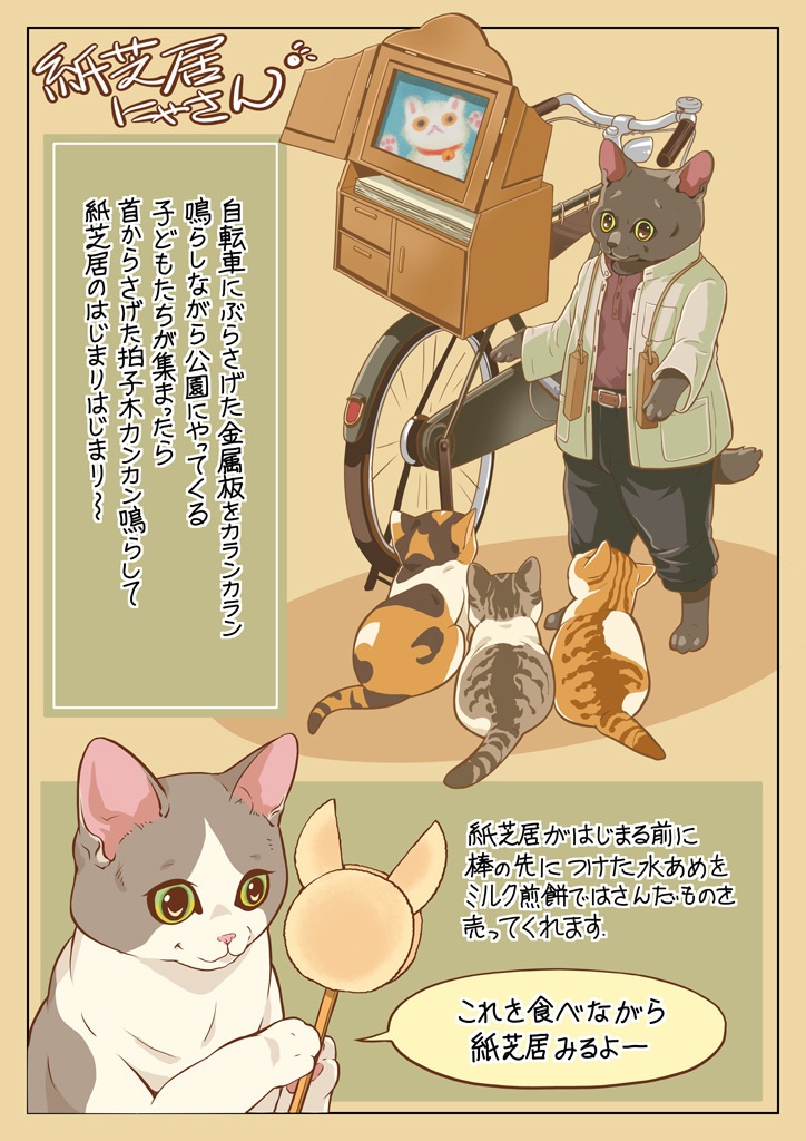 ねこのつめあわせ