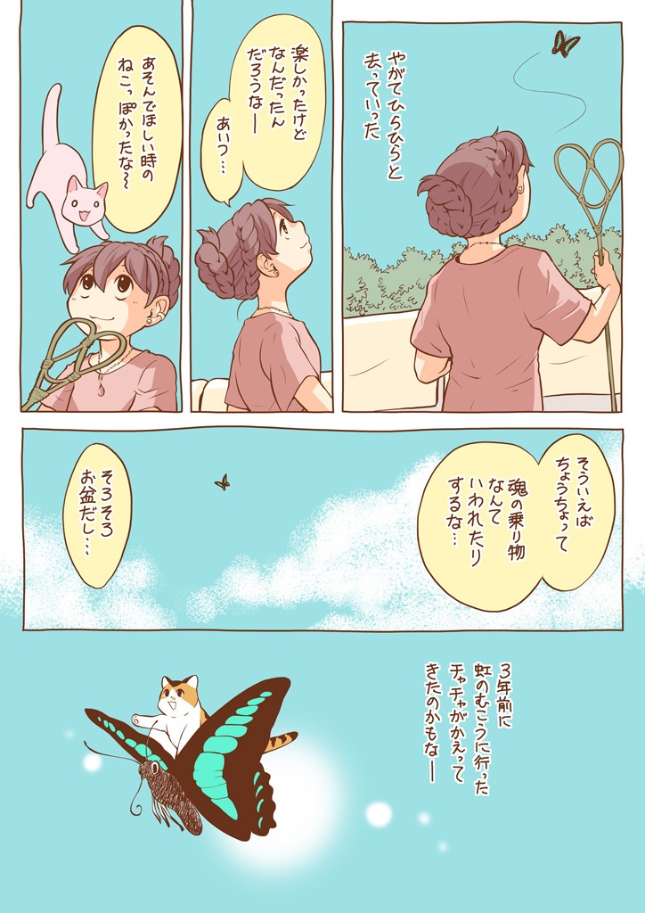 ねこのつめあわせ