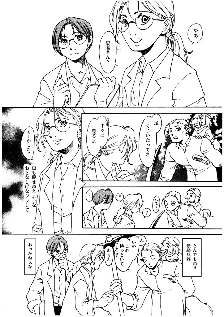 竜の飼い方教えます17