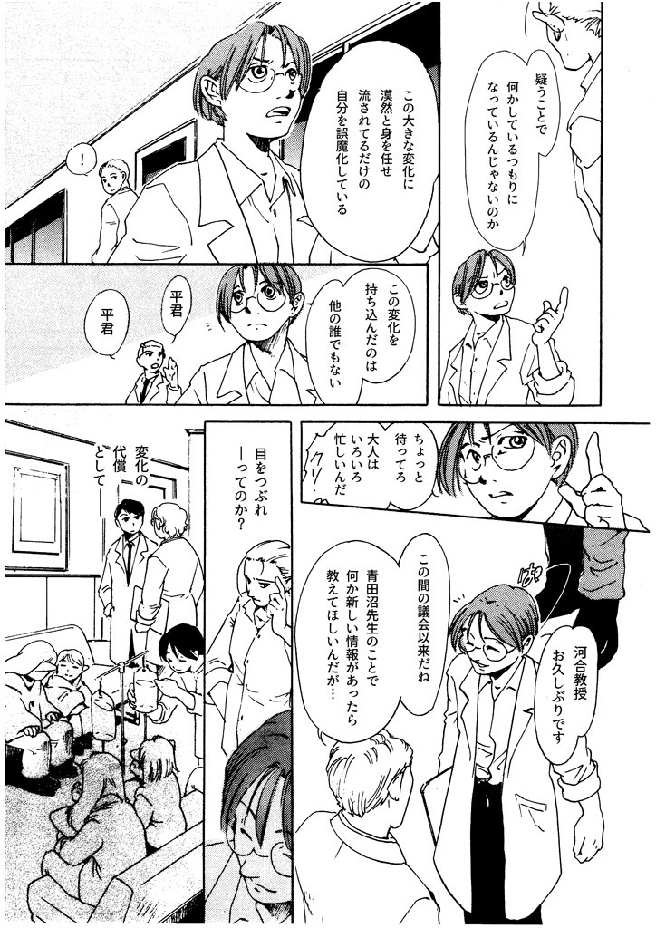 竜の飼い方教えます17