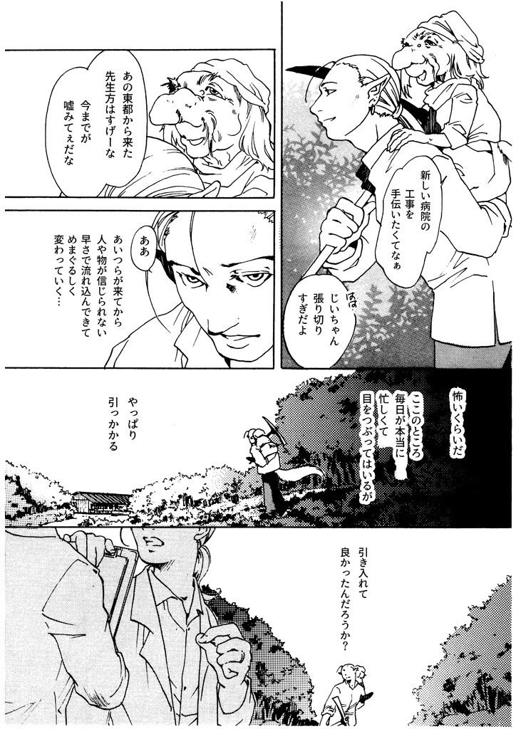 竜の飼い方教えます17