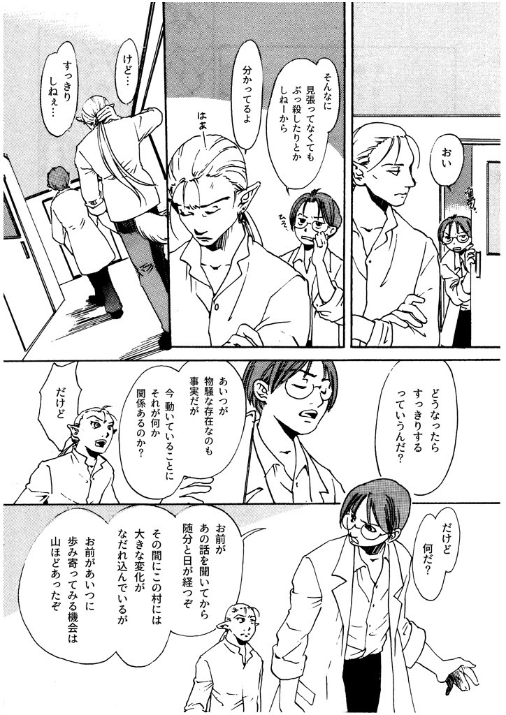 竜の飼い方教えます17