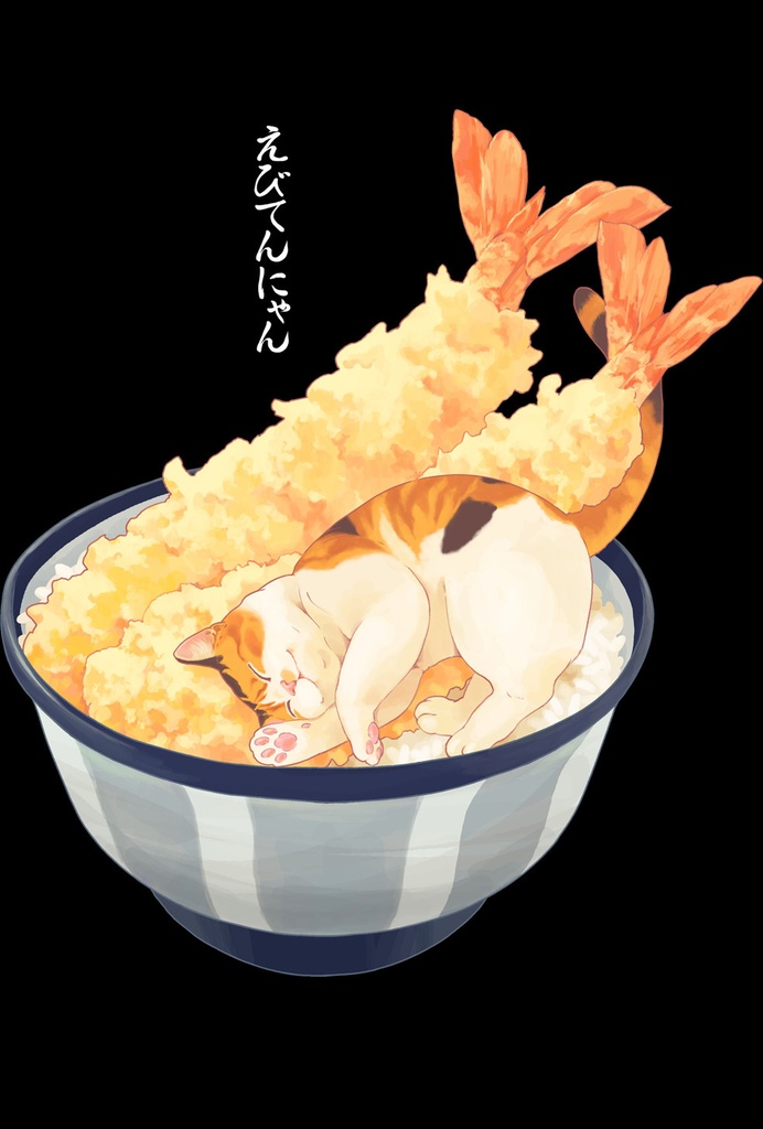 ねこまんまパーカー(えびてんにゃん)黒