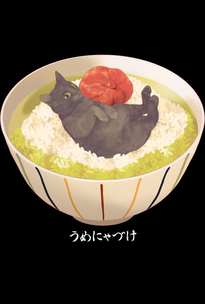 ねこまんまパーカー(うめにゃづけ)黒