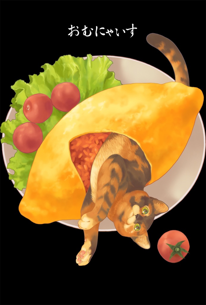 ねこまんまパーカー(おむにゃいす)黒