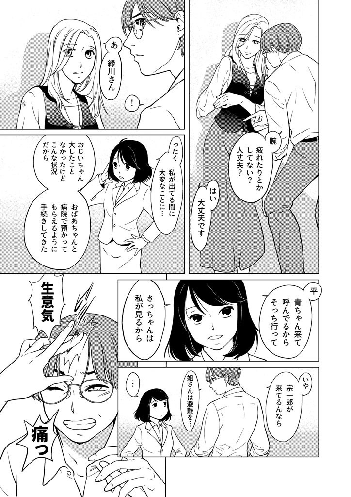 竜の飼い方教えます19