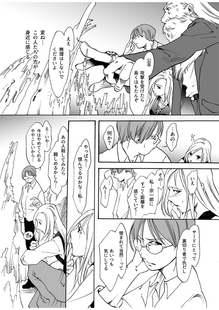 竜の飼い方教えます20