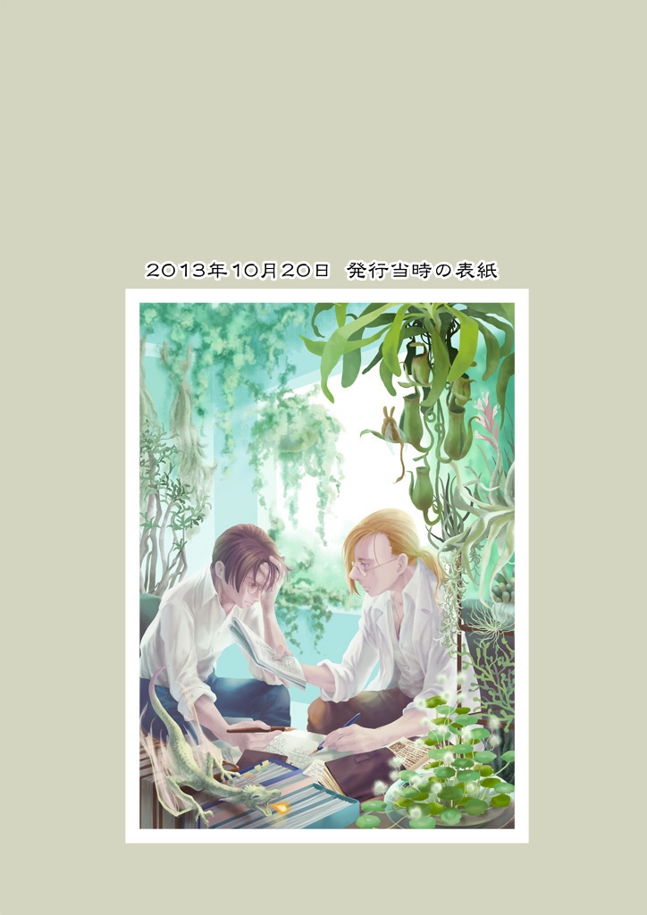 竜の飼い方教えます21