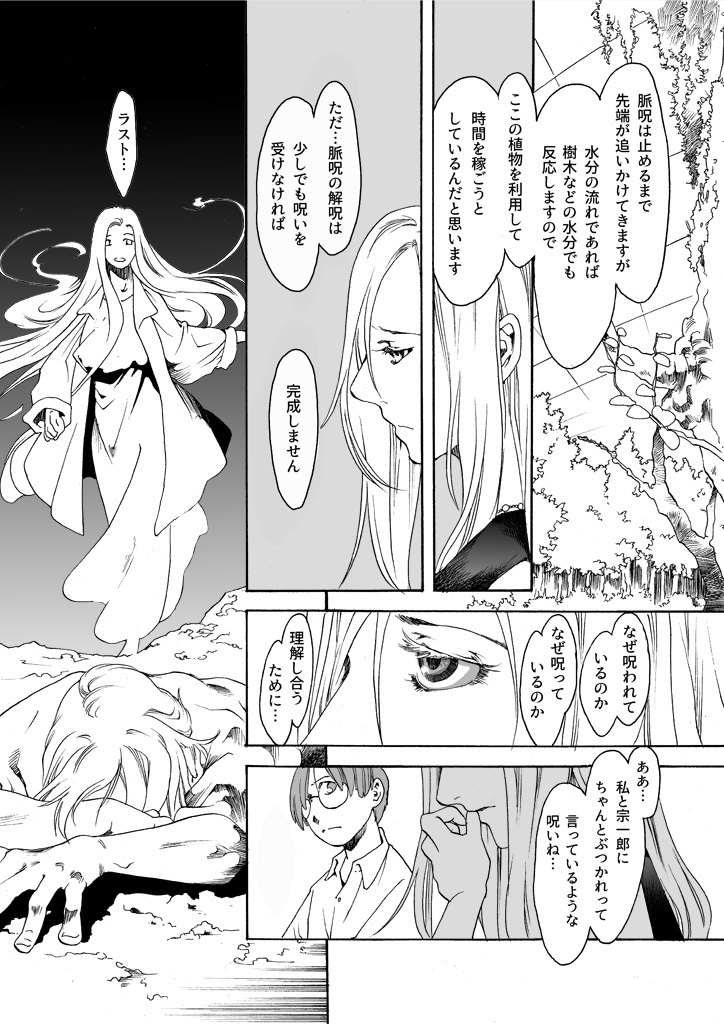 竜の飼い方教えます21