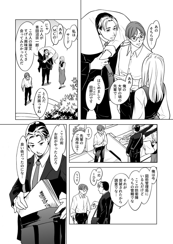 竜の飼い方教えます22