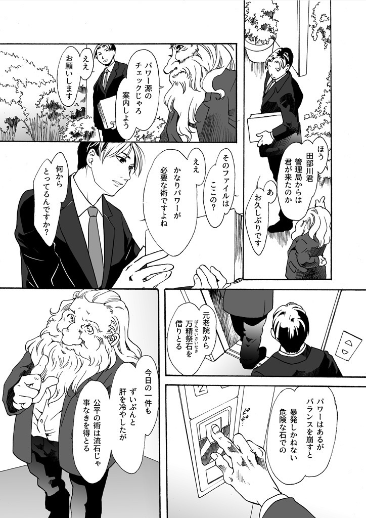 竜の飼い方教えます22