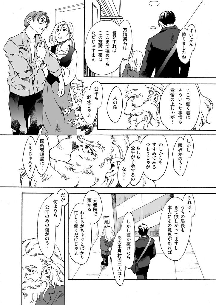 竜の飼い方教えます22