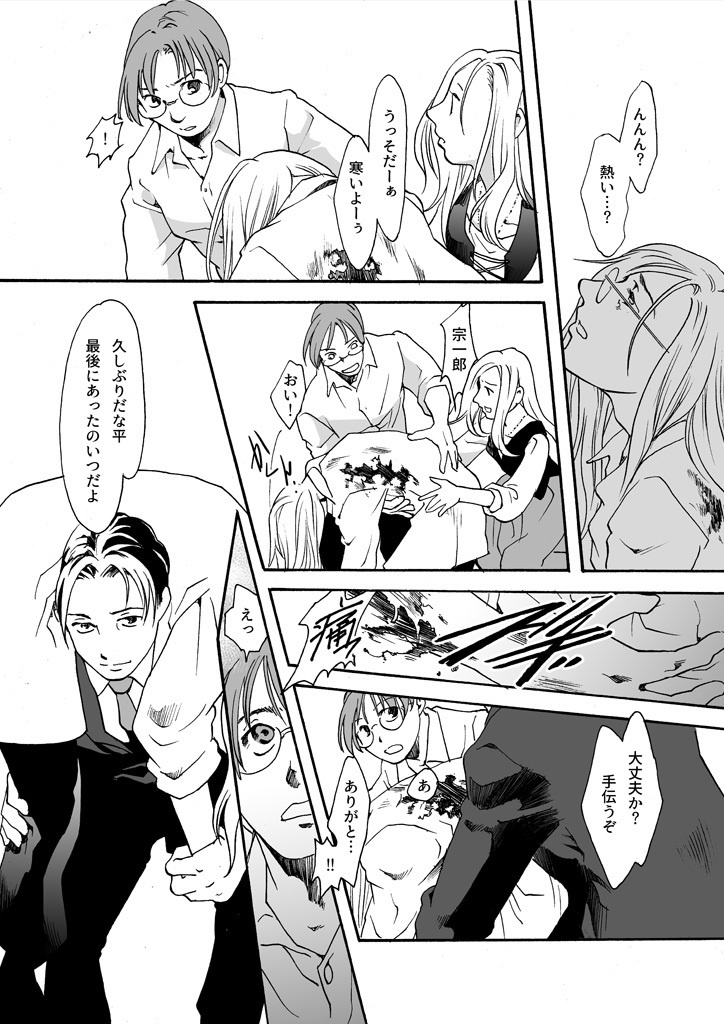 竜の飼い方教えます22