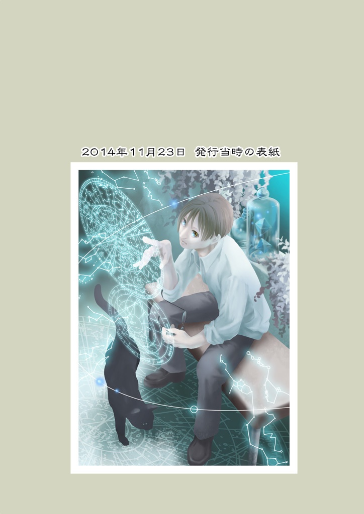 竜の飼い方教えます22