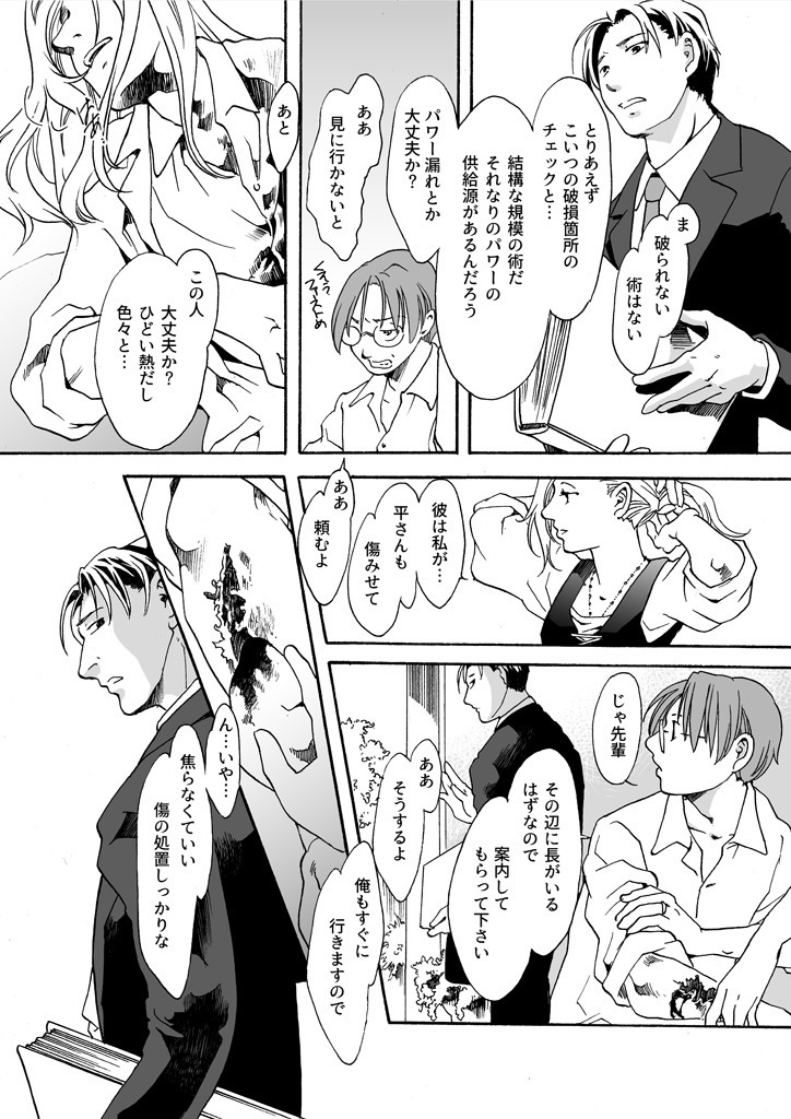 竜の飼い方教えます22