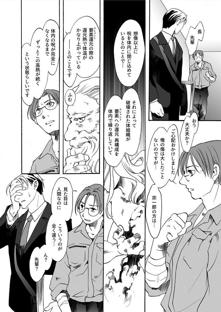 竜の飼い方教えます22