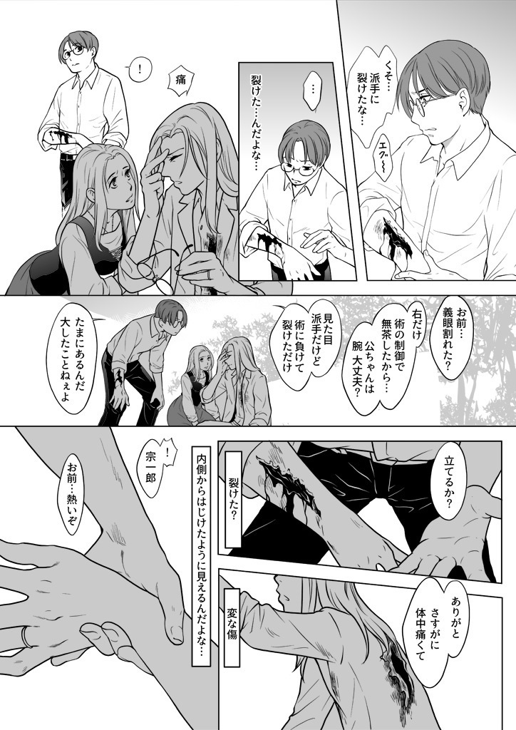 竜の飼い方教えます22