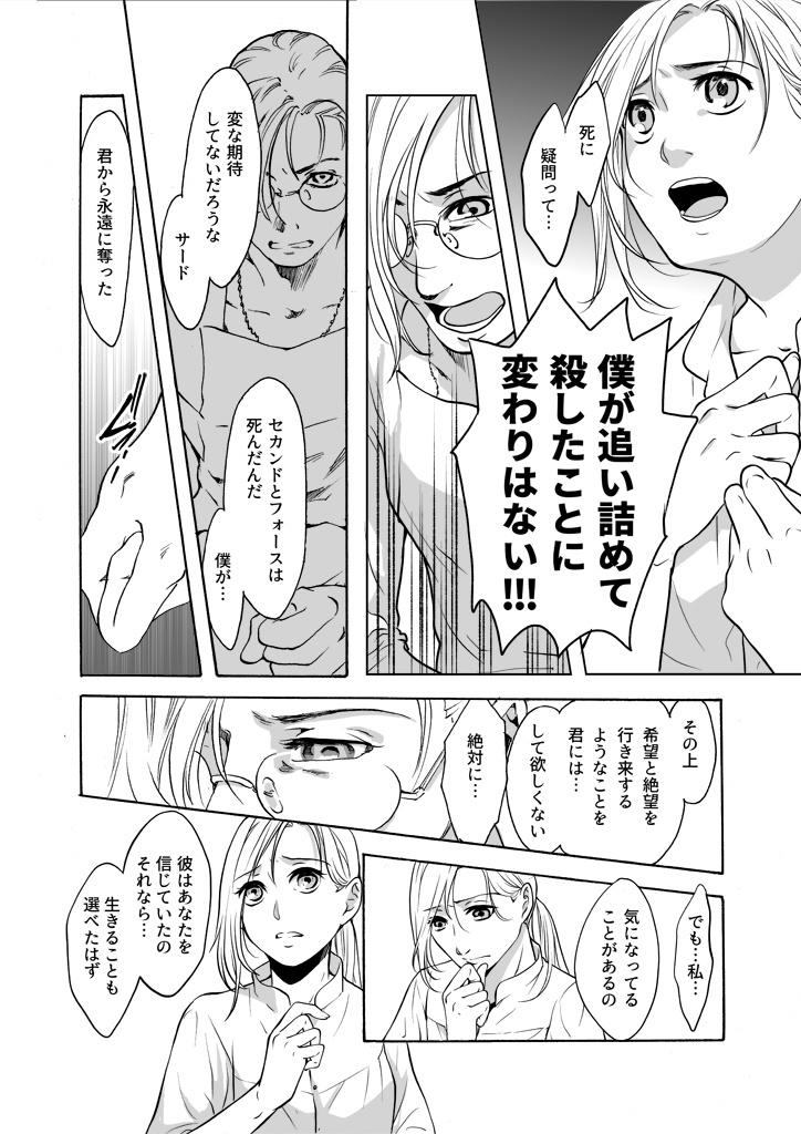 竜の飼い方教えます23