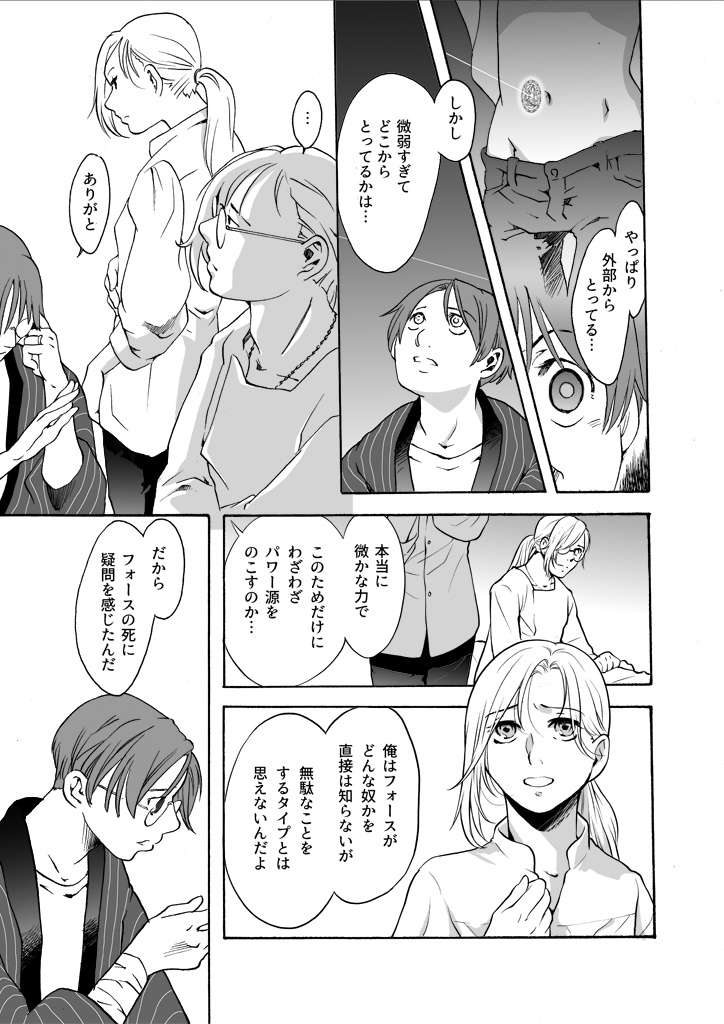 竜の飼い方教えます23