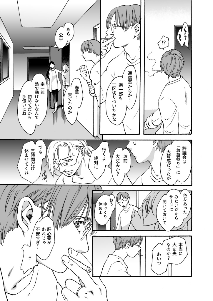 竜の飼い方教えます24