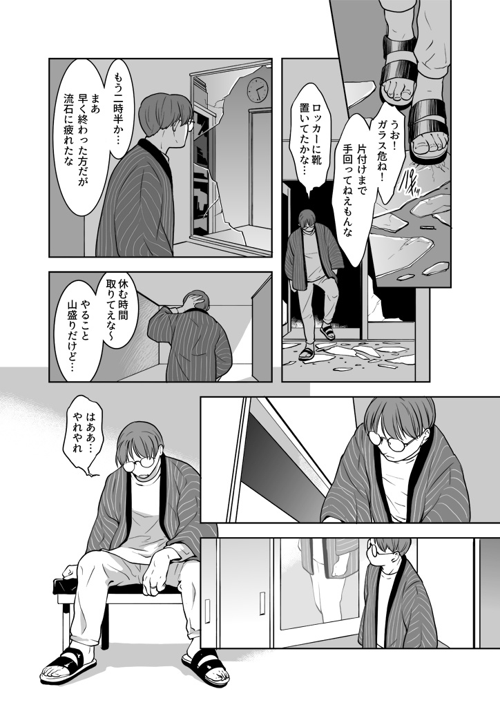 竜の飼い方教えます24