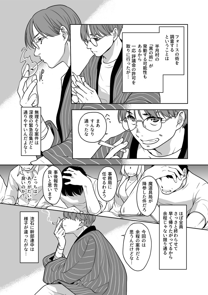 竜の飼い方教えます24