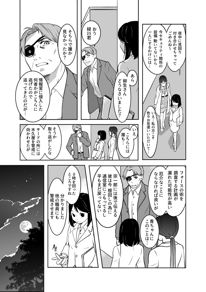 竜の飼い方教えます24