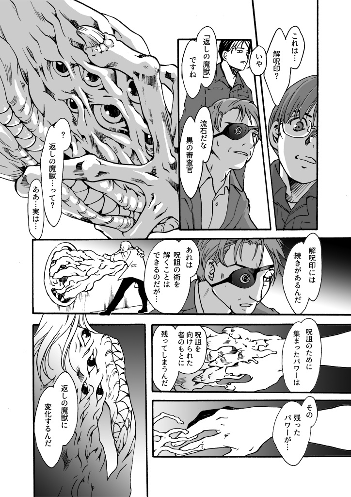 竜の飼い方教えます25