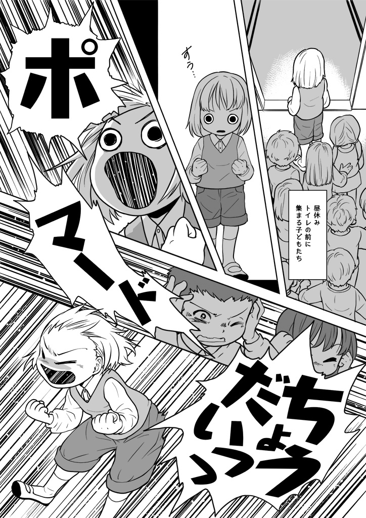 フシギナハナシ