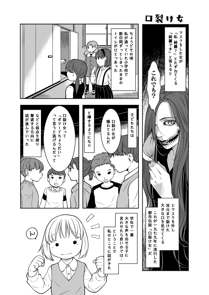 フシギナハナシ