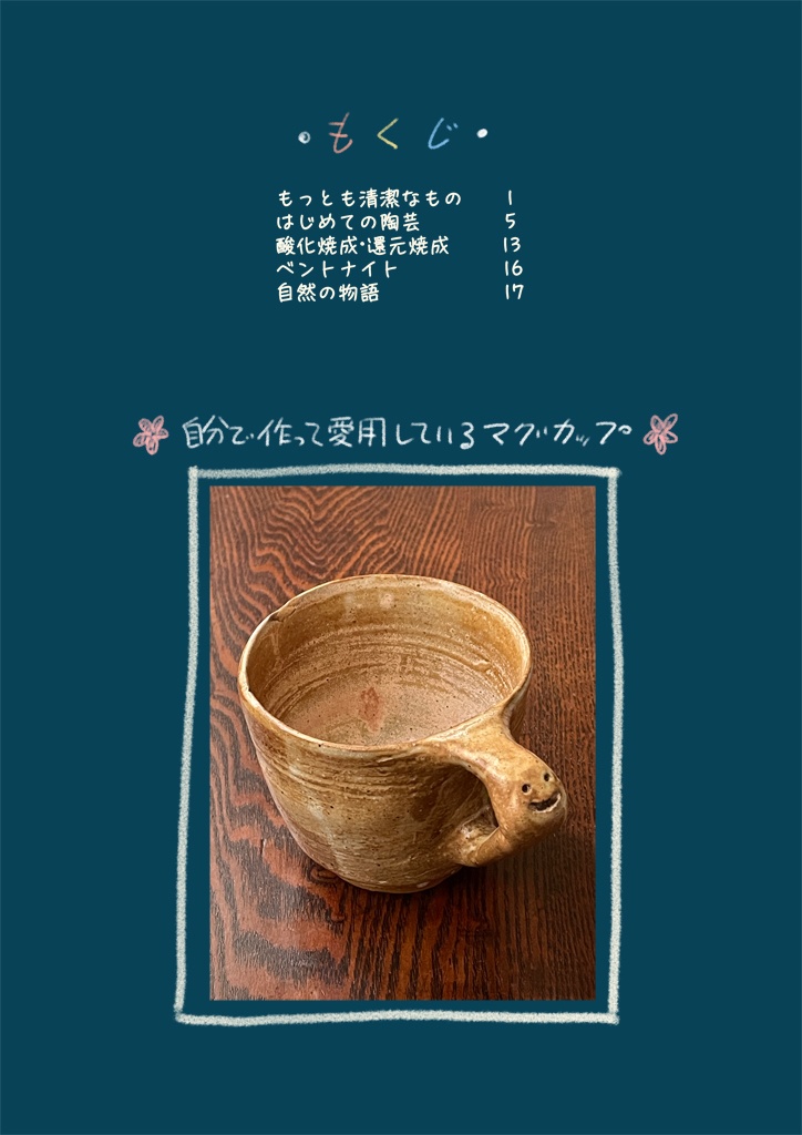 もっとも清潔なもの