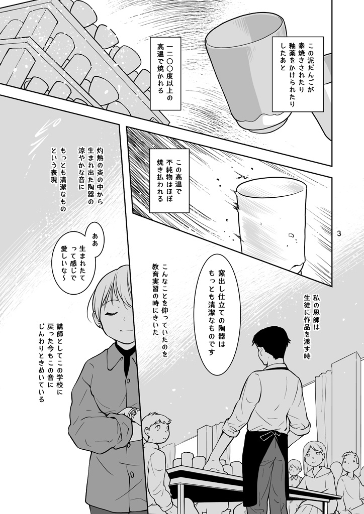 もっとも清潔なもの